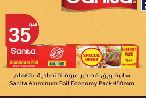 available at سيتي هايبرماركت in قطر - الشمال