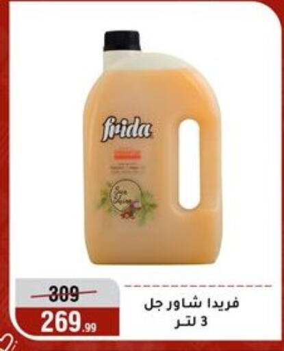 available at المرشدي in Egypt - القاهرة