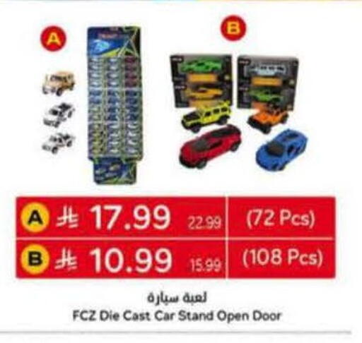 available at Hyper Panda in KSA, Saudi Arabia, Saudi - Al Bahah