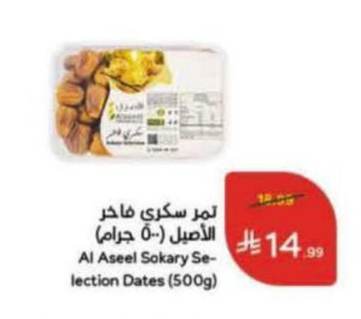 available at هايبر بنده in مملكة العربية السعودية, السعودية, سعودية - خميس مشيط