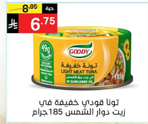 available at نوري سوبر ماركت‎ in مملكة العربية السعودية, السعودية, سعودية - جدة