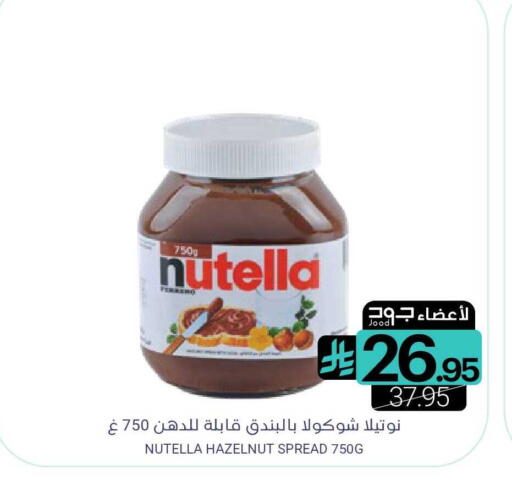 available at اسواق المنتزه in مملكة العربية السعودية, السعودية, سعودية - سيهات