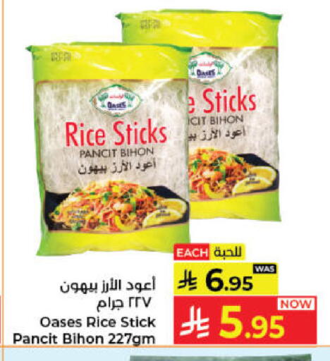 available at Kabayan Hypermarket in KSA, Saudi Arabia, Saudi - Jeddah