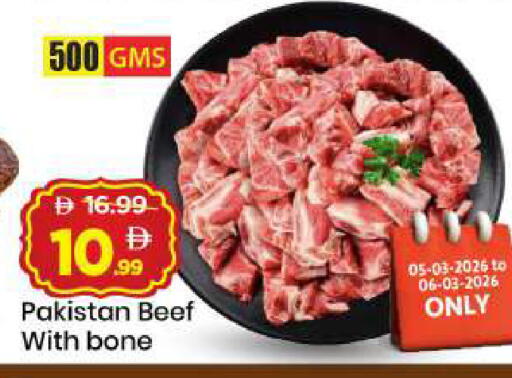 available at مارك & سيف in الإمارات العربية المتحدة , الامارات - دبي