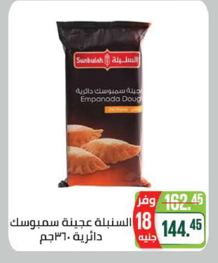 available at سعودي سوبرماركت in Egypt - القاهرة