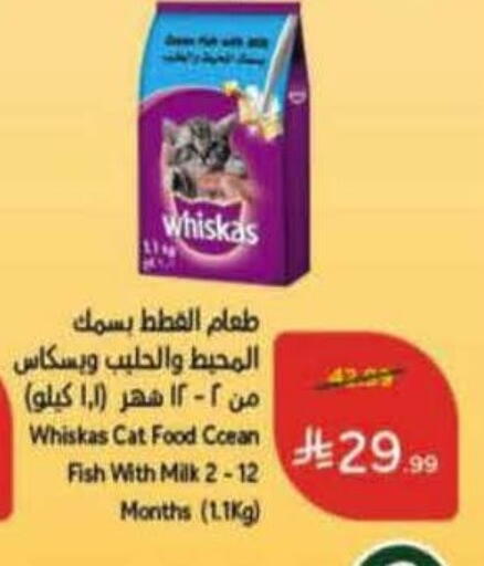 available at Hyper Panda in KSA, Saudi Arabia, Saudi - Hail