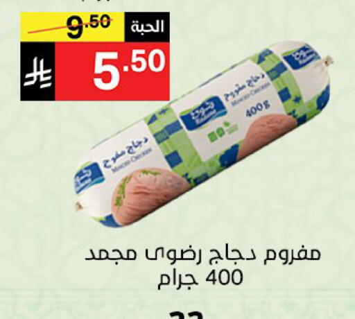 available at نوري سوبر ماركت‎ in مملكة العربية السعودية, السعودية, سعودية - مكة المكرمة