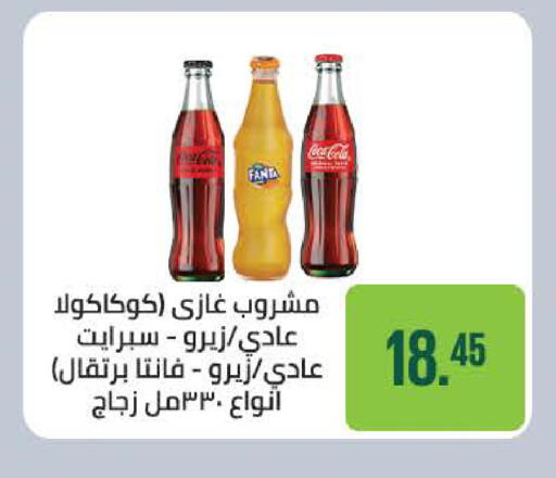 available at سعودي سوبرماركت in Egypt - القاهرة