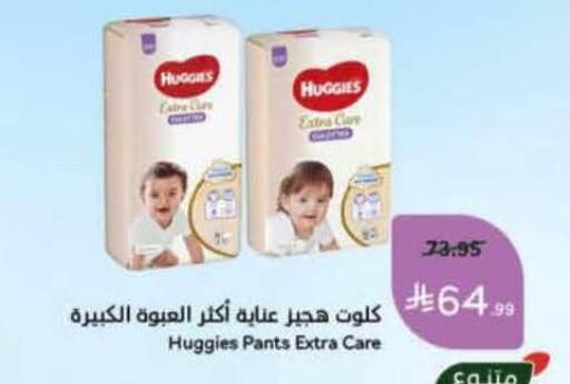 available at Hyper Panda in KSA, Saudi Arabia, Saudi - Al-Kharj