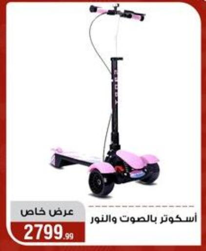 available at Al Morshedy  in Egypt - Cairo