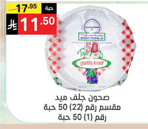 available at نوري سوبر ماركت‎ in مملكة العربية السعودية, السعودية, سعودية - مكة المكرمة