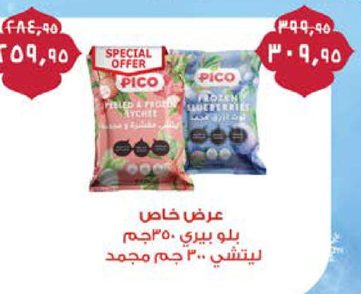 available at سعودي سوبرماركت in Egypt - القاهرة