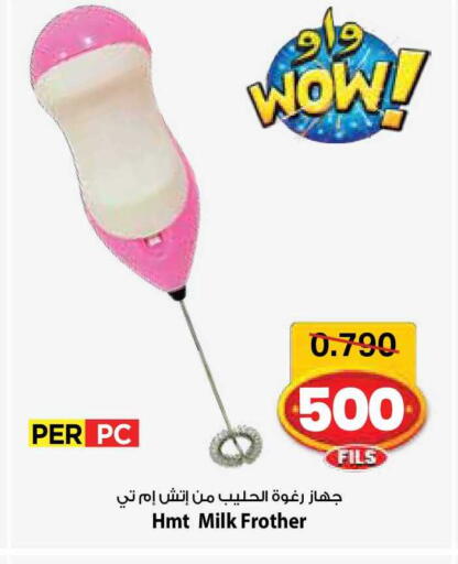 available at مارك & سايف in الكويت - مدينة الكويت