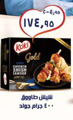 available at سعودي سوبرماركت in Egypt - القاهرة