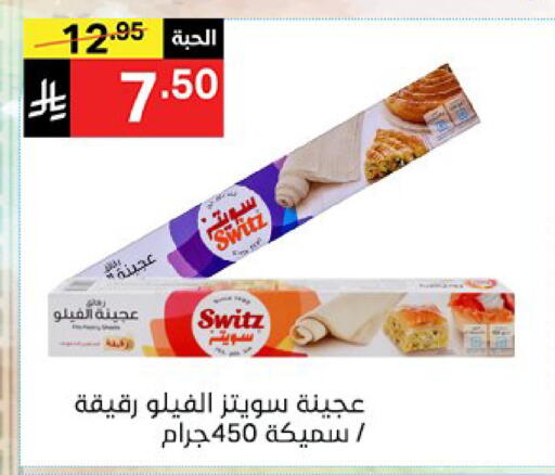 available at نوري سوبر ماركت‎ in مملكة العربية السعودية, السعودية, سعودية - مكة المكرمة