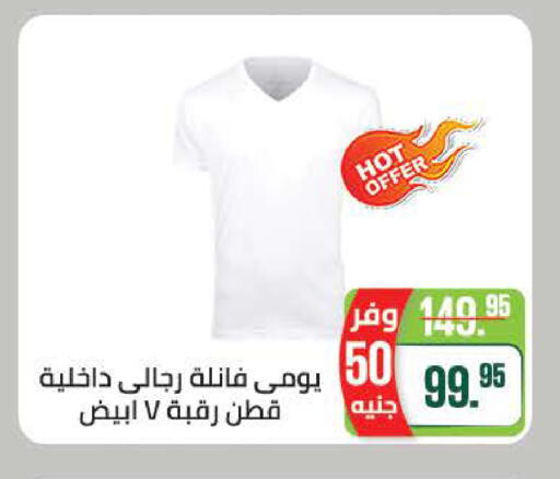 available at Seoudi Supermarket in Egypt - Cairo