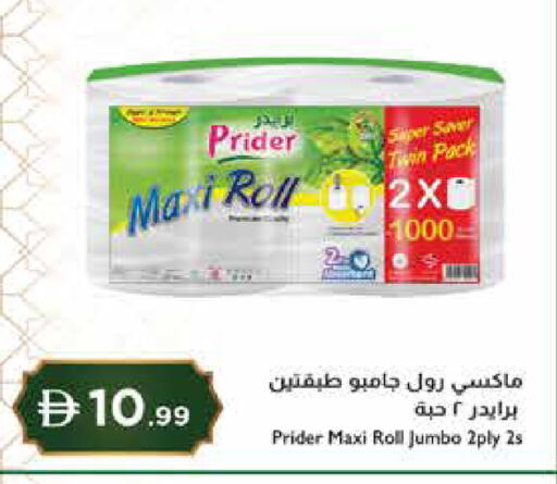 available at إسطنبول سوبرماركت in الإمارات العربية المتحدة , الامارات - ٱلْعَيْن‎