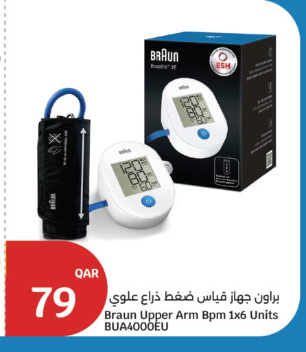 available at سيتي هايبرماركت in قطر - الضعاين