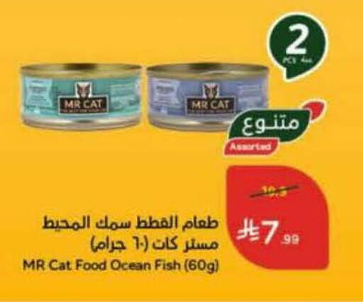 available at هايبر بنده in مملكة العربية السعودية, السعودية, سعودية - نجران