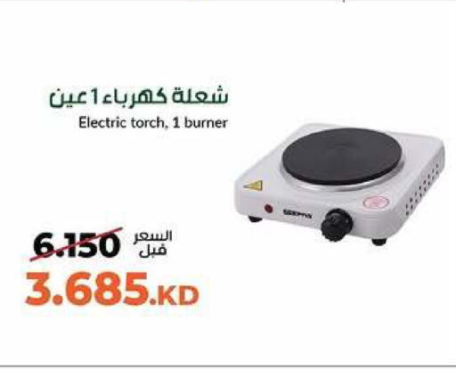 available at khitancoop in Kuwait - Jahra Governorate