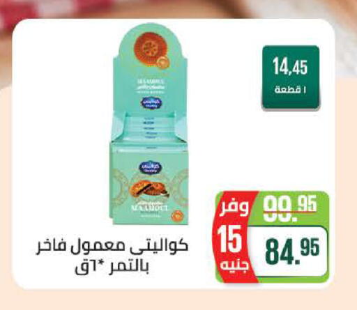 available at سعودي سوبرماركت in Egypt - القاهرة