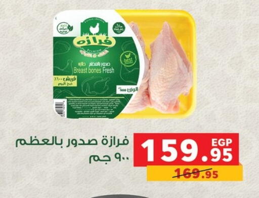 available at Panda  in Egypt - Cairo