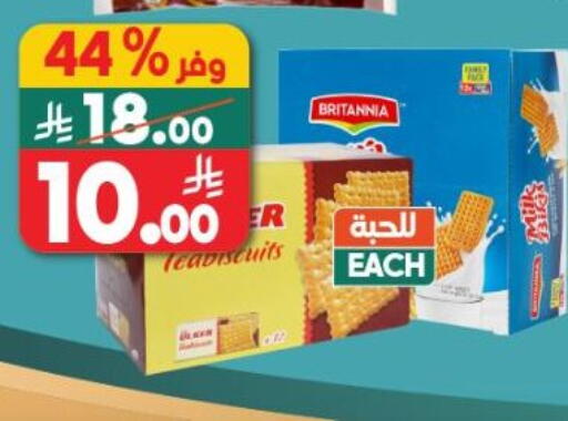 available at Dukan in KSA, Saudi Arabia, Saudi - Yanbu