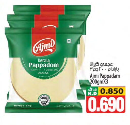 Mango available at Mango Hypermarket  in Kuwait - Kuwait City