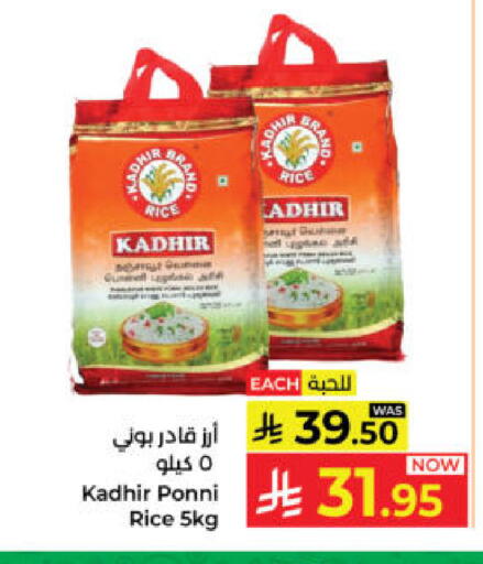 available at كبايان هايبرماركت in مملكة العربية السعودية, السعودية, سعودية - ينبع