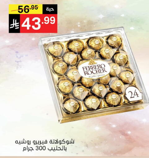 available at نوري سوبر ماركت‎ in مملكة العربية السعودية, السعودية, سعودية - مكة المكرمة