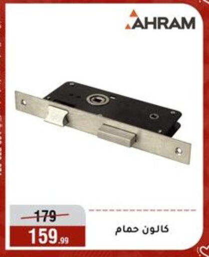 available at Al Morshedy  in Egypt - Cairo