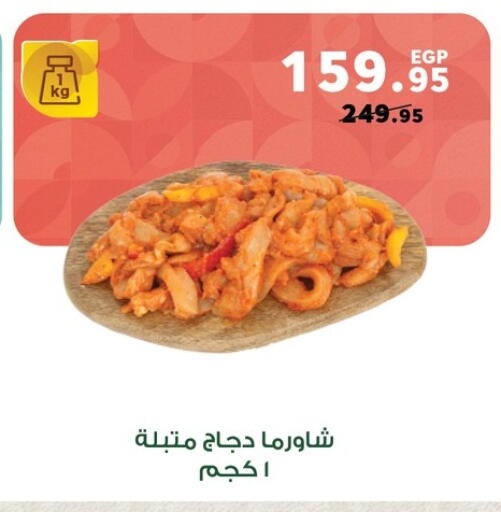 available at بنده in Egypt - القاهرة