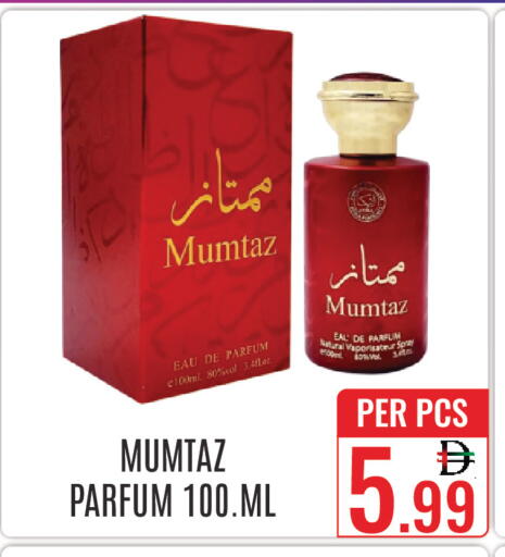 available at دي ستار متجر متعدد الأقسام.ذ.م.م in الإمارات العربية المتحدة , الامارات - دبي