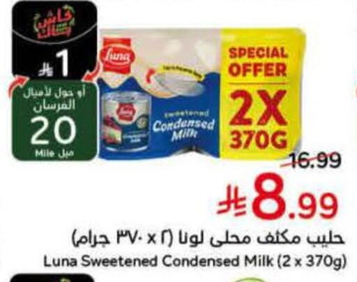 available at Hyper Panda in KSA, Saudi Arabia, Saudi - Najran