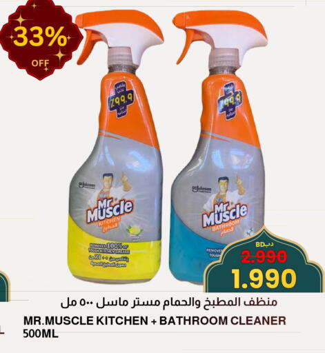 available at مالتي ماركت in البحرين