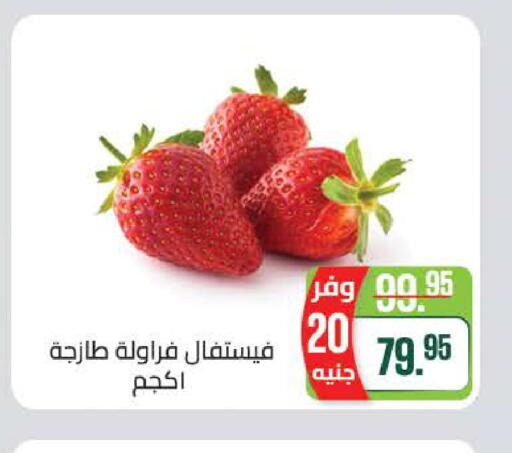 available at Seoudi Supermarket in Egypt - Cairo