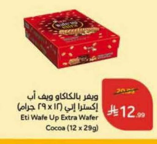 available at Hyper Panda in KSA, Saudi Arabia, Saudi - Al Duwadimi