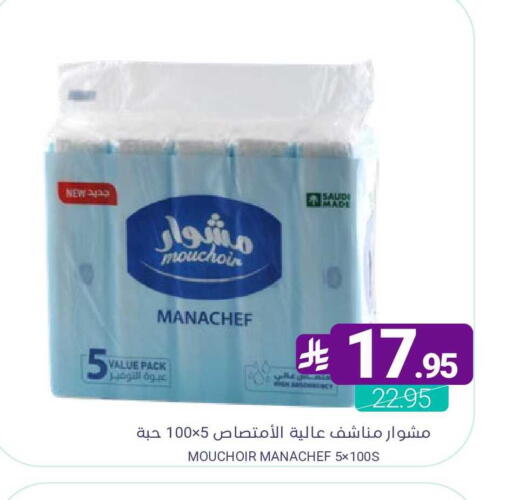 available at Muntazah Markets in KSA, Saudi Arabia, Saudi - Qatif