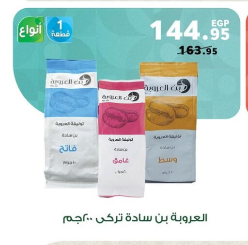 available at Panda  in Egypt - Cairo