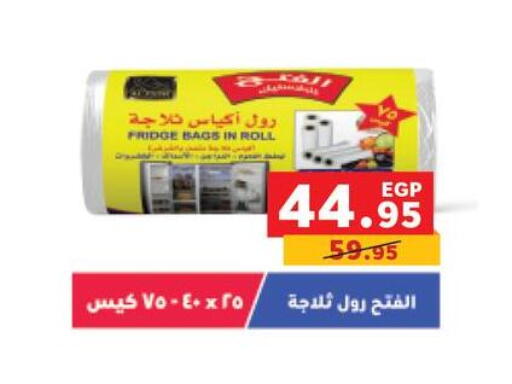 available at Panda  in Egypt - Cairo