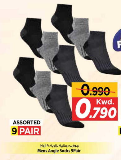 available at Mark & Save in Kuwait - Kuwait City