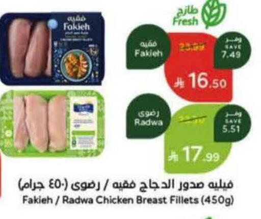 available at هايبر بنده in مملكة العربية السعودية, السعودية, سعودية - الدوادمي