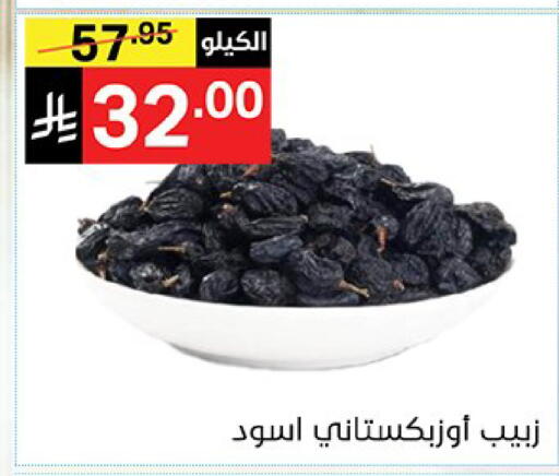 available at نوري سوبر ماركت‎ in مملكة العربية السعودية, السعودية, سعودية - مكة المكرمة
