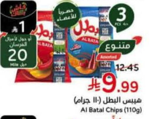 available at هايبر بنده in مملكة العربية السعودية, السعودية, سعودية - خميس مشيط