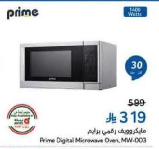 available at Hyper Panda in KSA, Saudi Arabia, Saudi - Mecca