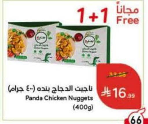 available at هايبر بنده in مملكة العربية السعودية, السعودية, سعودية - وادي الدواسر