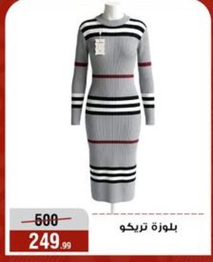 available at Al Morshedy  in Egypt - Cairo