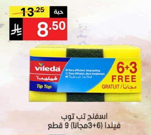 available at نوري سوبر ماركت‎ in مملكة العربية السعودية, السعودية, سعودية - جدة