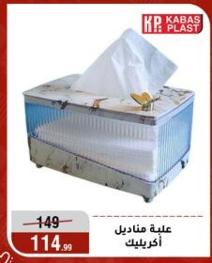 available at المرشدي in Egypt - القاهرة