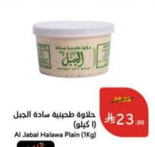 available at Hyper Panda in KSA, Saudi Arabia, Saudi - Jeddah